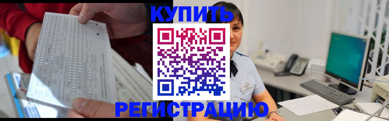 временная регистрация в Каспийске