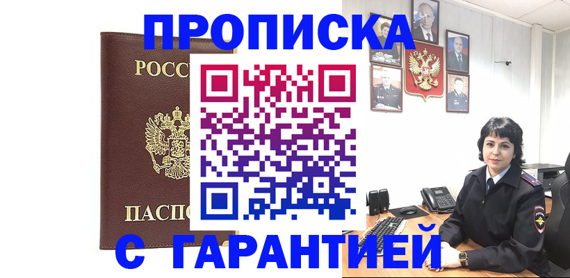 временная регистрация для всех в Каспийске