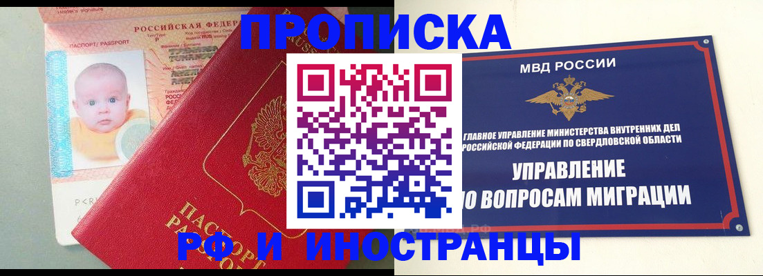 временная регистрация законно в Каспийске