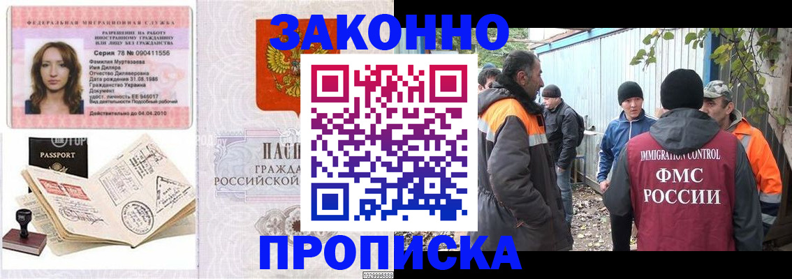 временная регистрация для всех в Каспийске